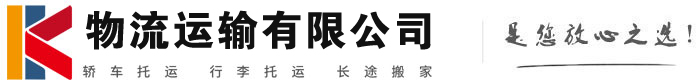万安物流有限公司